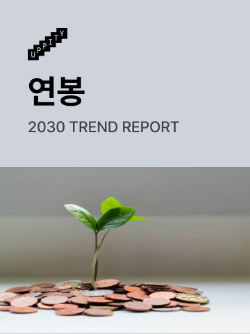 2030-report-example 복사본