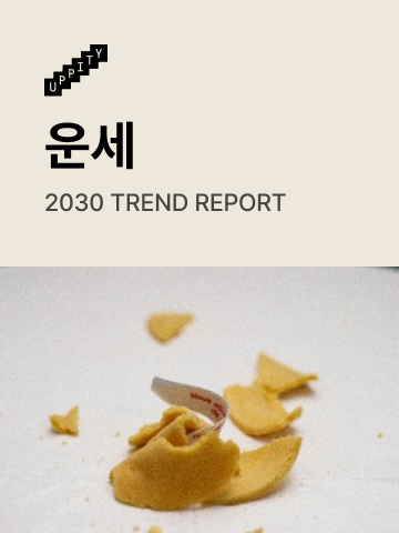 2030-report-example 복사본