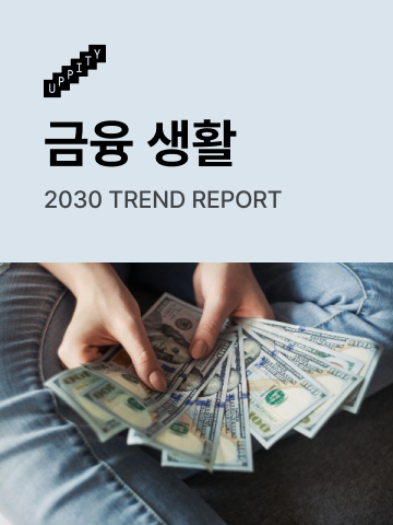 2030-report-example