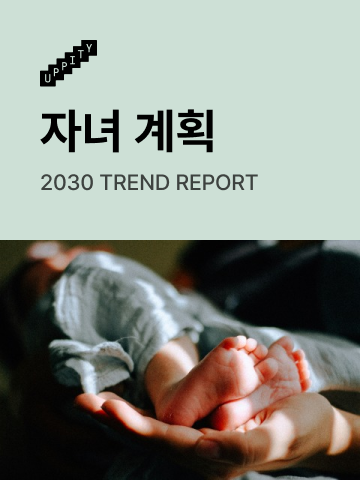 2030-report-example