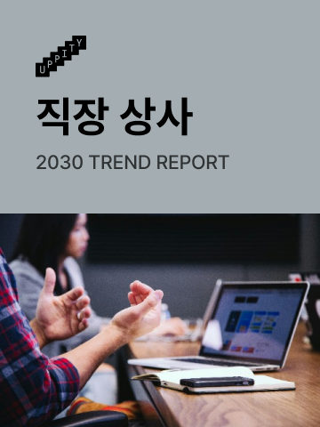 2030-report-example